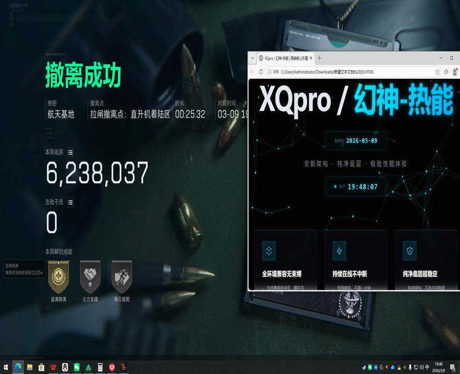 外挂三角洲怎么搞透视自瞄效果